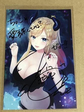 ホロライブ 癒月ちょこ直筆サイン入りポストカード（ARK ASMR発売記念 ...